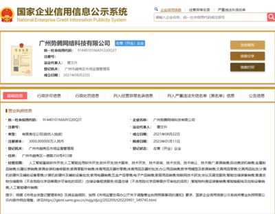 小米快遞柜獲菜鳥集團戰略投資，關聯公司注冊資本激增2900%至3000萬元